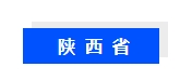 2024我国超低能耗建筑标准汇总