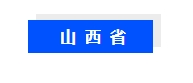 2024我国超低能耗建筑标准汇总