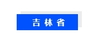 2024我国超低能耗建筑标准汇总