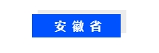 2024我国超低能耗建筑标准汇总