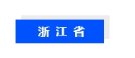 2024我国超低能耗建筑标准汇总