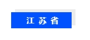 2024我国超低能耗建筑标准汇总