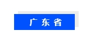 2024我国超低能耗建筑标准汇总