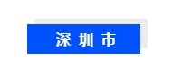 2024我国超低能耗建筑标准汇总