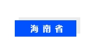 2024我国超低能耗建筑标准汇总