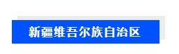 2024我国超低能耗建筑标准汇总