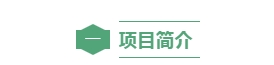 项目案例丨上海青浦超低能耗示范项目：践行超低能耗理念，引领绿色低碳转型