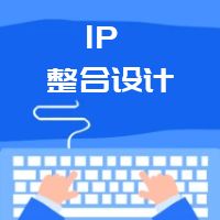 LEED AP划重点 第01章节IP