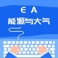 LEED AP划重点 第05章节EA