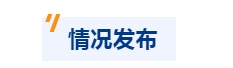 国家发改委：加快建立一批零碳园区、零碳社区、零碳乡村！