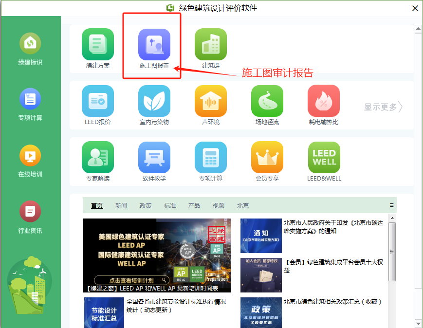 【设计咨询】设计单位面对绿建问题，应如何处理？