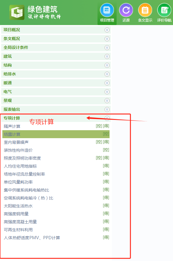 【设计咨询】设计单位面对绿建问题，应如何处理？
