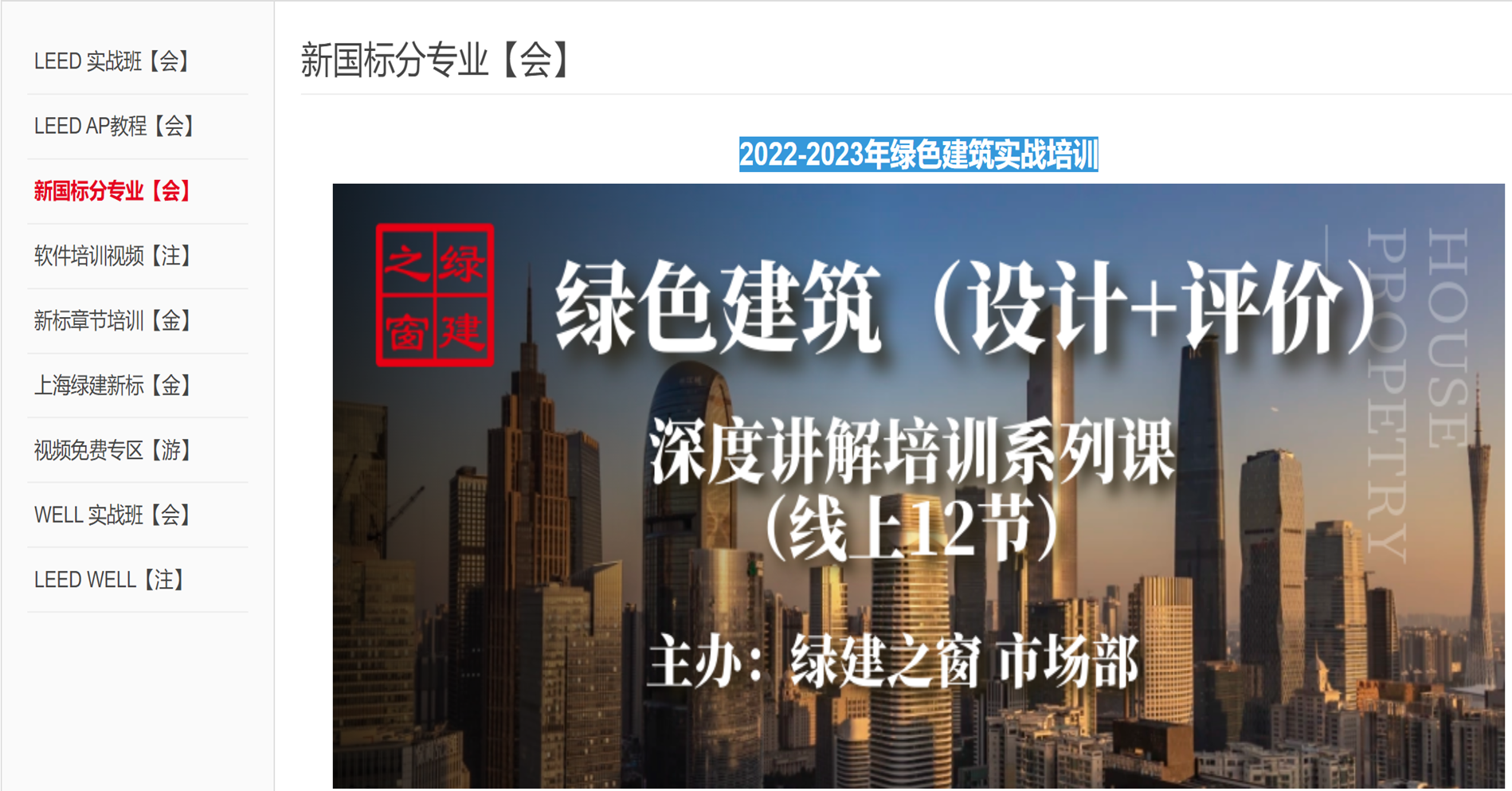 【设计咨询】设计单位面对绿建问题，应如何处理？