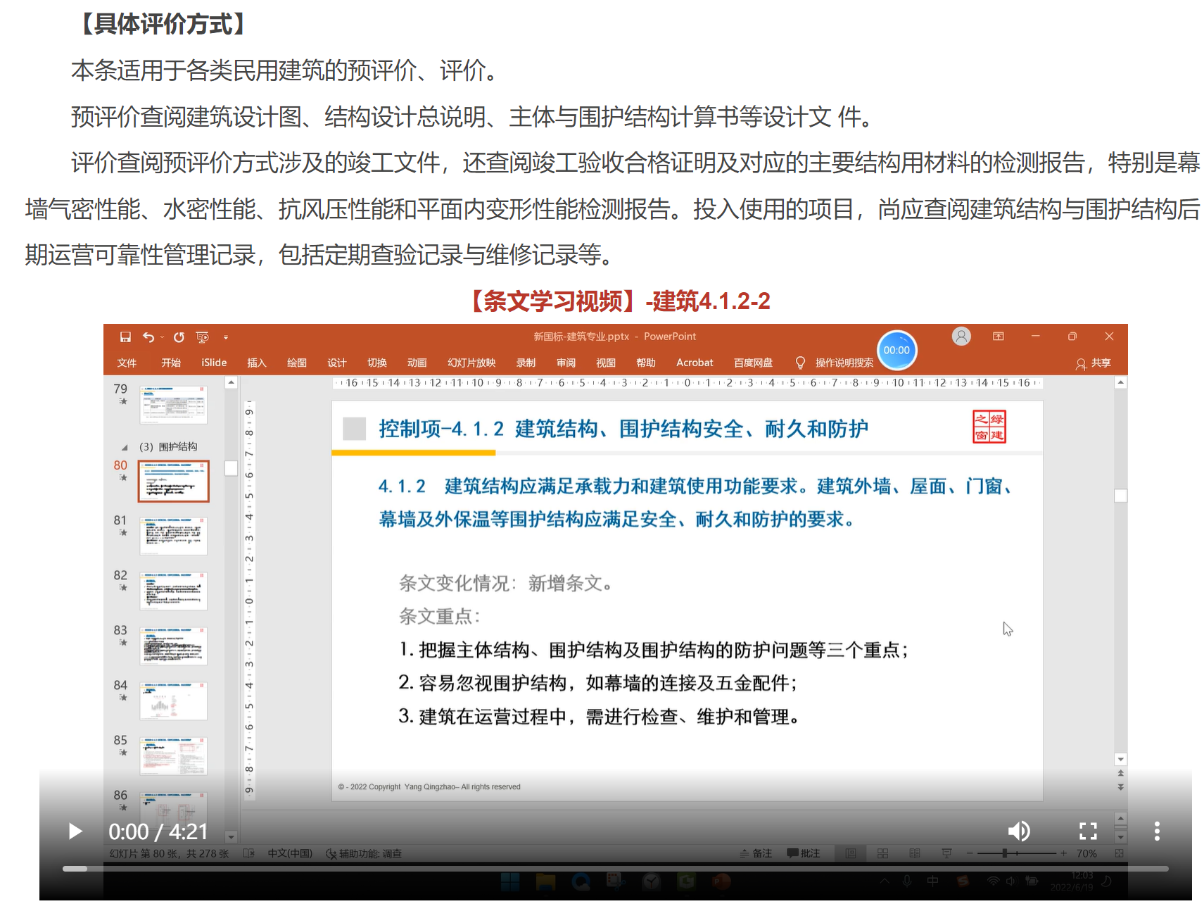 【设计咨询】设计单位面对绿建问题，应如何处理？