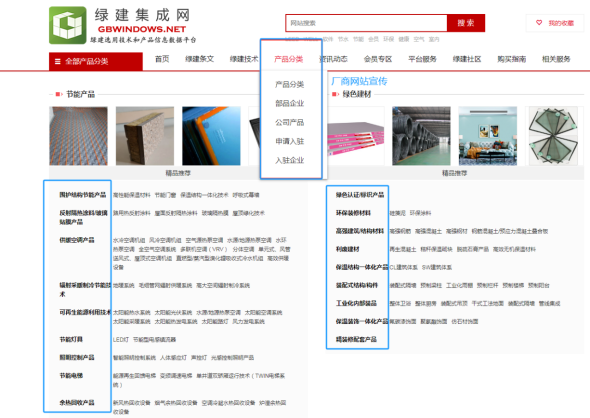 【集成】绿建技术和绿色建材厂家技术和产品如何定向推广产品