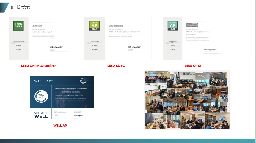 绿建证书