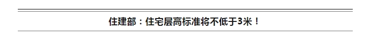 住建部部长倪虹：2025年，建筑业这3个信号很明确！