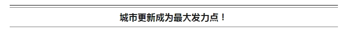 住建部部长倪虹：2025年，建筑业这3个信号很明确！