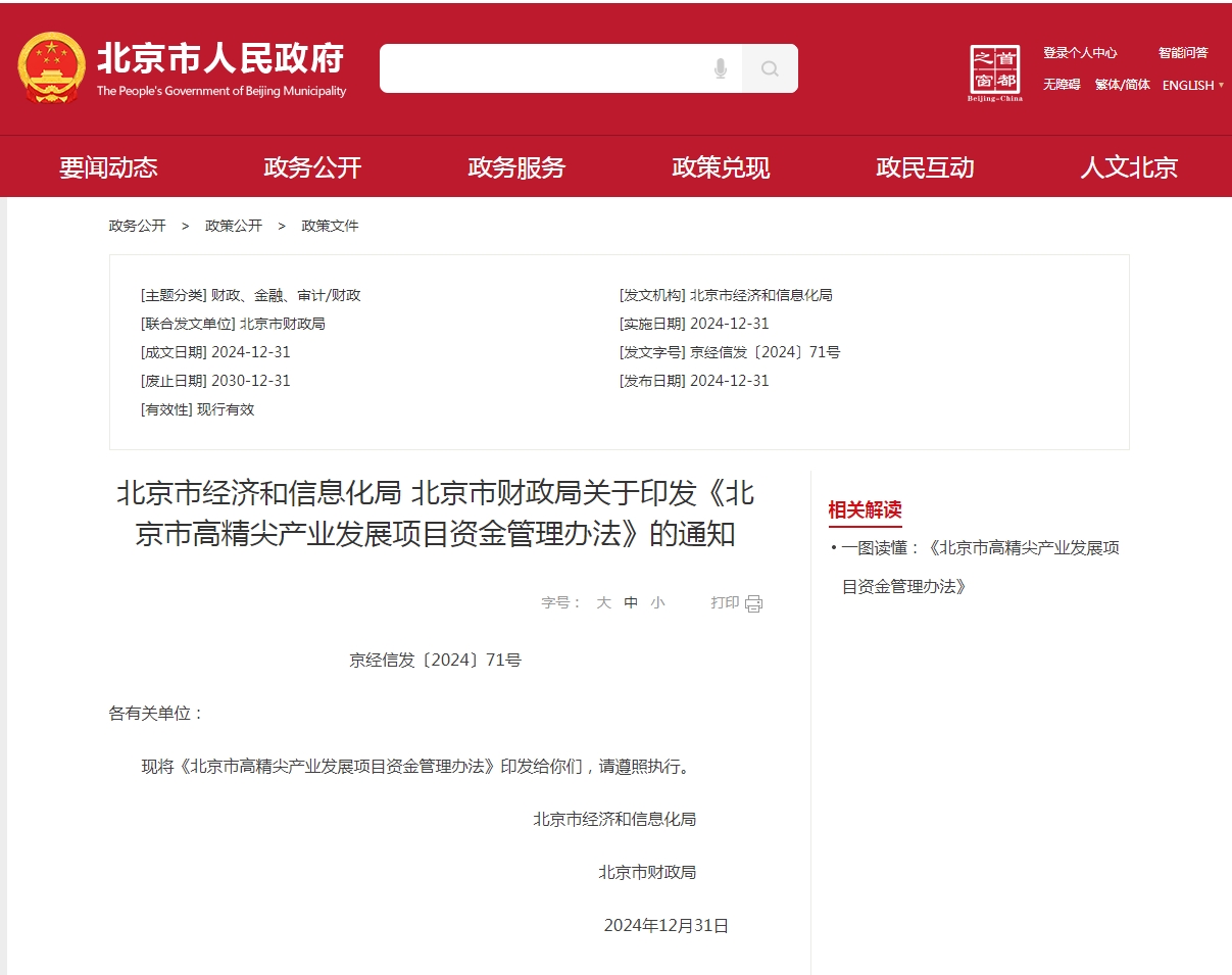 最高补贴50万，北京等多地产品碳足迹补贴政策出台