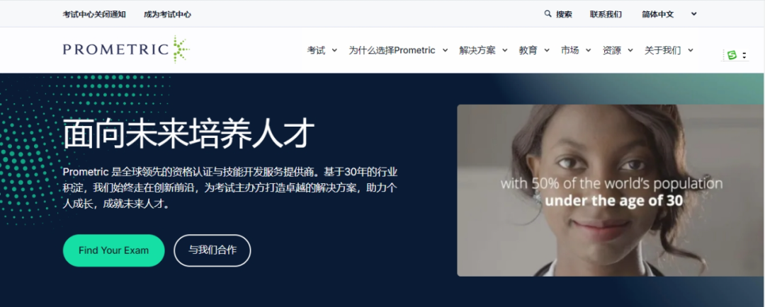 LEED GA/AP资质中国考试中心汇总-中国考点（WELL AP）【11个考点城市】