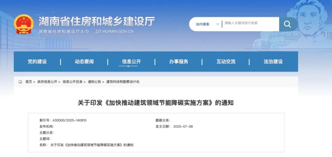 一批超低能耗建筑扶持新政出台