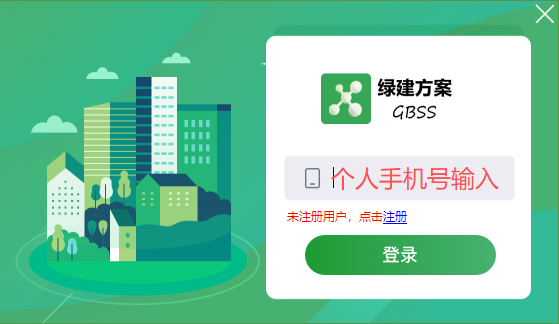 《绿建方案软件》GBSS V1.0-免费使用版【下载】 《绿建方案软件》GBSS V1.0-免费使用版【下载】