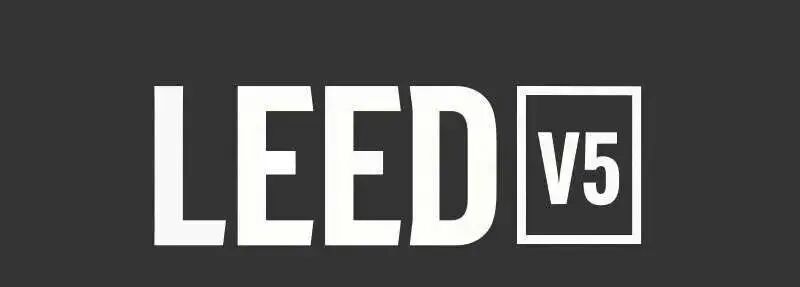 【最新】LEED AP v5 相关考试信息