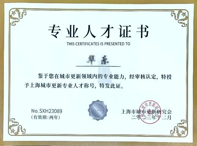 【通知】城市更新创新与实践发展高级研修班通知