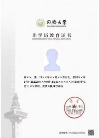 【通知】城市更新创新与实践发展高级研修班通知