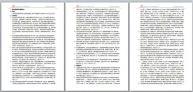 【软件】《绿色建筑设计评价软件》最新V6.0-功能详解