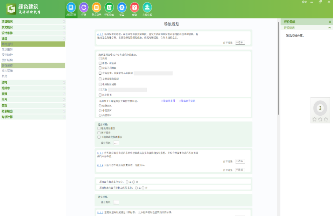 以绿建咨询项目合作为载体的绿建人才培养--“产品+服务+人才培养”打包服务模式 以绿建咨询项目合作为载体的绿建人才培养--“产品+服务+人才培养”打包服务模式