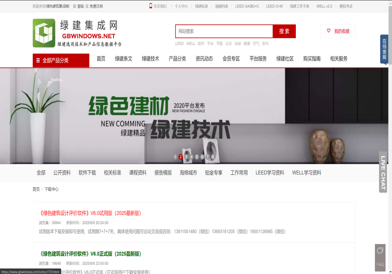 以绿建咨询项目合作为载体的绿建人才培养--“产品+服务+人才培养”打包服务模式 以绿建咨询项目合作为载体的绿建人才培养--“产品+服务+人才培养”打包服务模式
