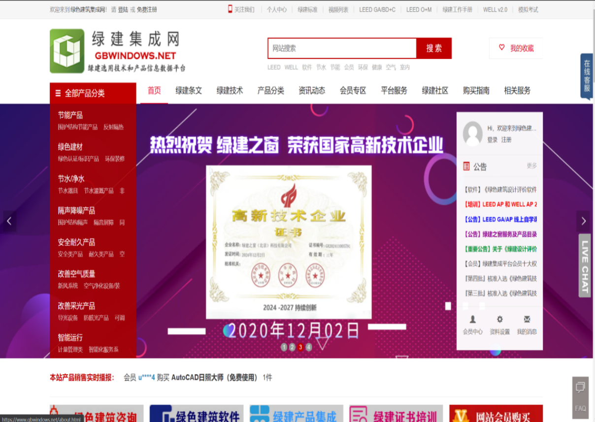 以绿建咨询项目合作为载体的绿建人才培养--“产品+服务+人才培养”打包服务模式 以绿建咨询项目合作为载体的绿建人才培养--“产品+服务+人才培养”打包服务模式