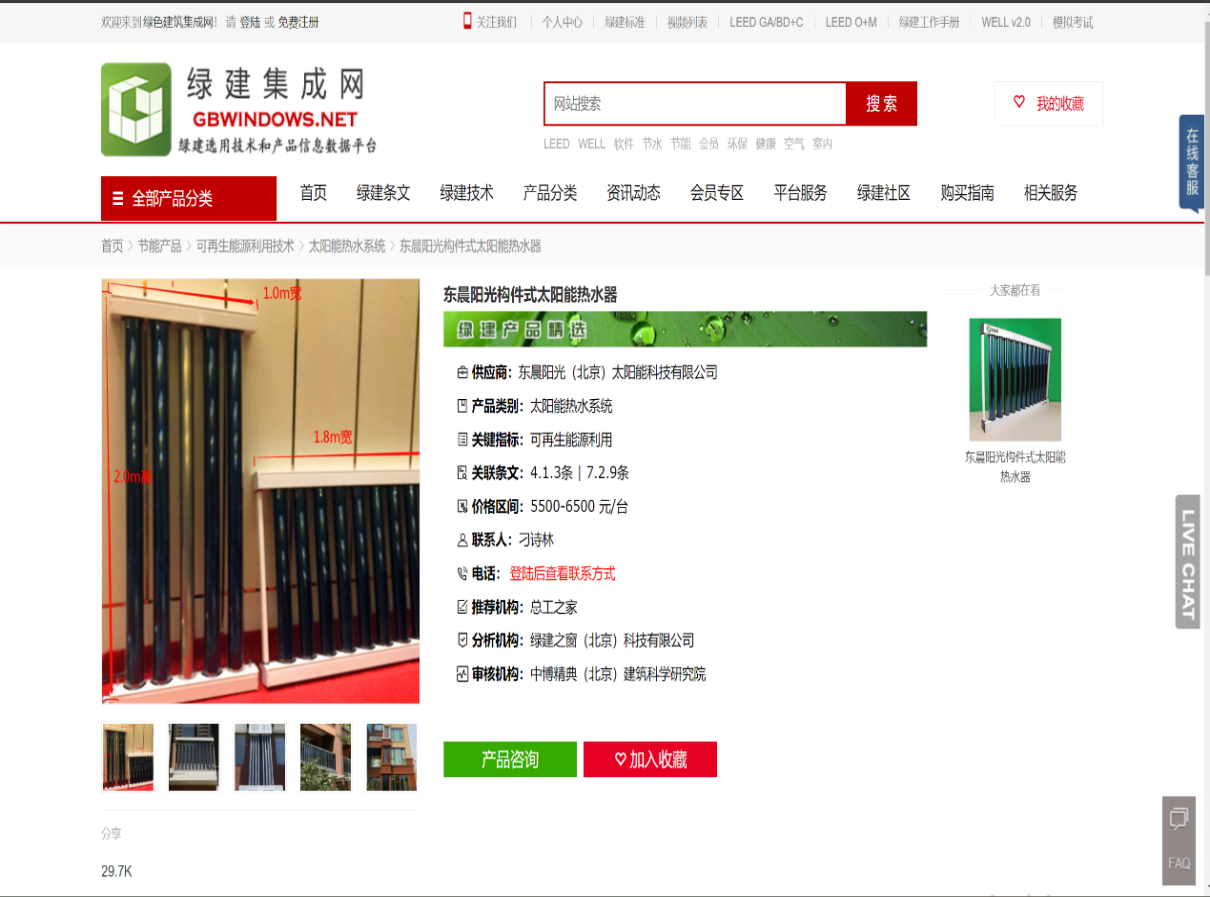 以绿建咨询项目合作为载体的绿建人才培养--“产品+服务+人才培养”打包服务模式 以绿建咨询项目合作为载体的绿建人才培养--“产品+服务+人才培养”打包服务模式