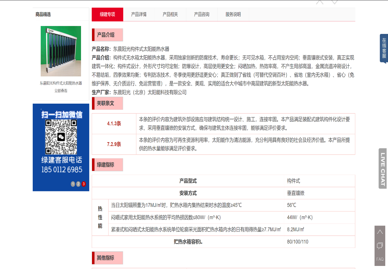 以绿建咨询项目合作为载体的绿建人才培养--“产品+服务+人才培养”打包服务模式 以绿建咨询项目合作为载体的绿建人才培养--“产品+服务+人才培养”打包服务模式