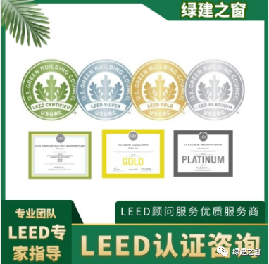贺绿建之窗-举办2023年3月WELL AP 和LEED GA+AP （北京班）圆满成功