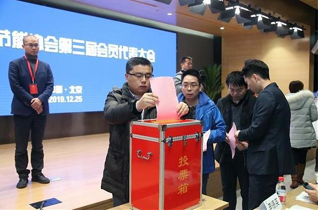 中国建筑节能协会第三届会员代表大会胜利召开