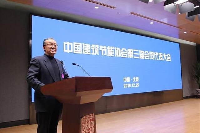 中国建筑节能协会第三届会员代表大会胜利召开