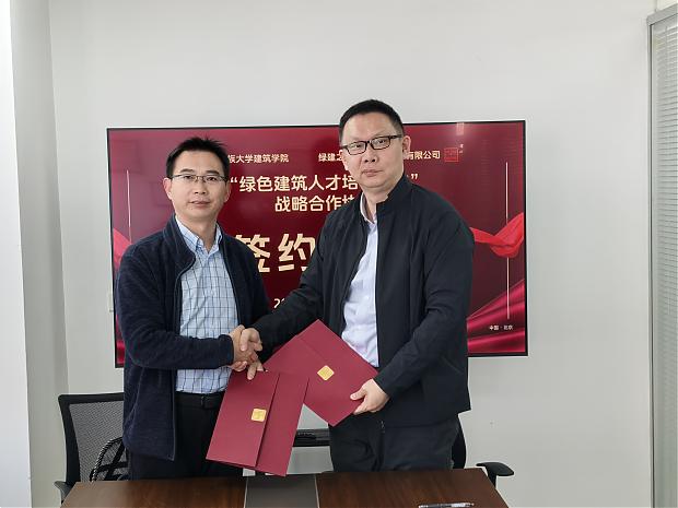 大连民族大学建筑学院与绿建之窗共谋绿色建筑教育创新_校企合作赋能应用型人才培养