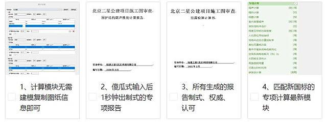 【软件】解决设计院绿建生产的得力助手《绿色建筑设计评价软件》V4.0