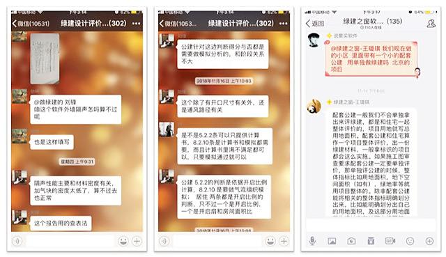 【软件】解决设计院绿建生产的得力助手《绿色建筑设计评价软件》V4.0