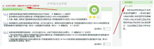 【软件】解决设计院绿建生产的得力助手《绿色建筑设计评价软件》V4.0