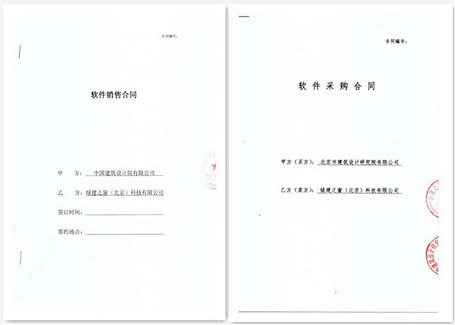 【软件】解决设计院绿建生产的得力助手《绿色建筑设计评价软件》V4.0