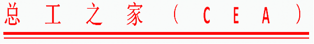 【邀请函】第十三届全国房地产总工（CTO）年会邀请函