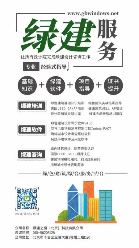 【软件】专项计算模块之隔声&室内背景噪声计算