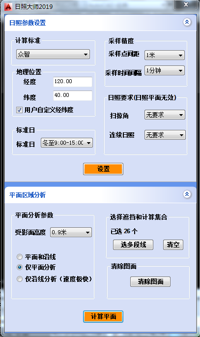 参数设置面板