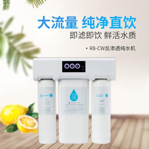 3M牌R8-CW型反渗透纯水机