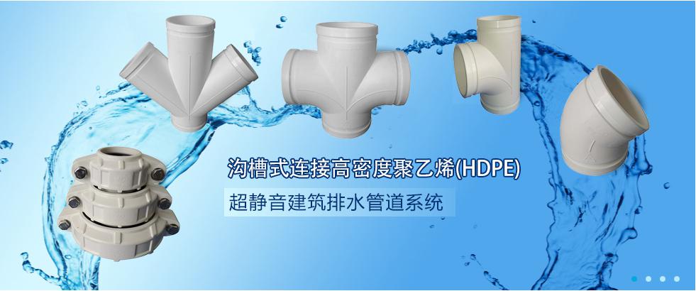 HDPE高密度聚乙烯超静音排水管