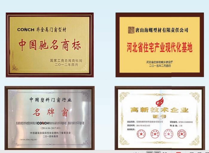 门窗用未增塑聚氯乙烯型材（PVC-U门窗型材）