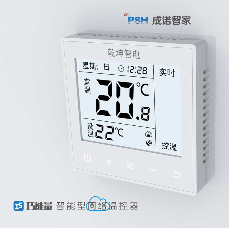 无增容电采暖智能控制系统